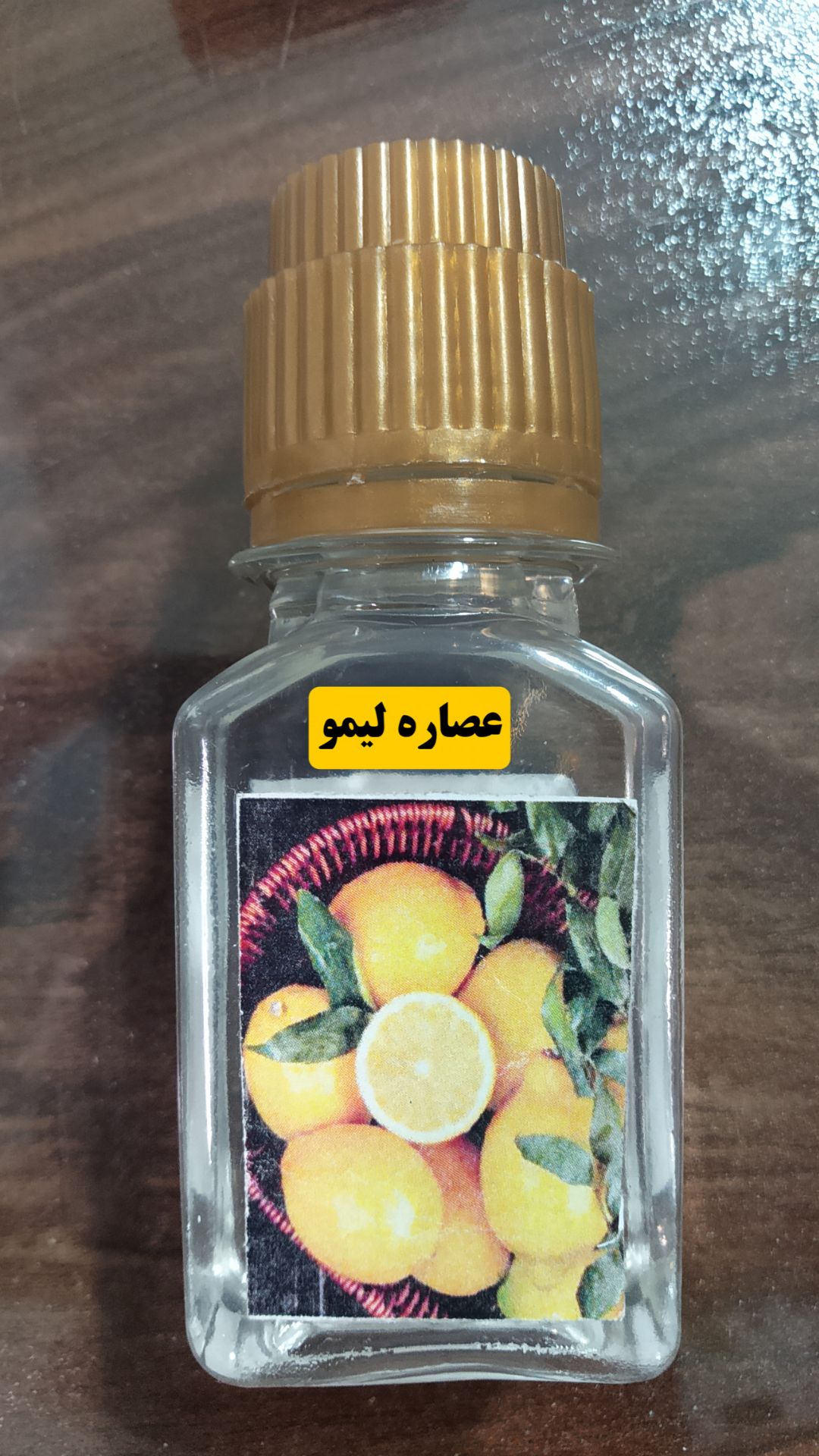 اسانس لیمو