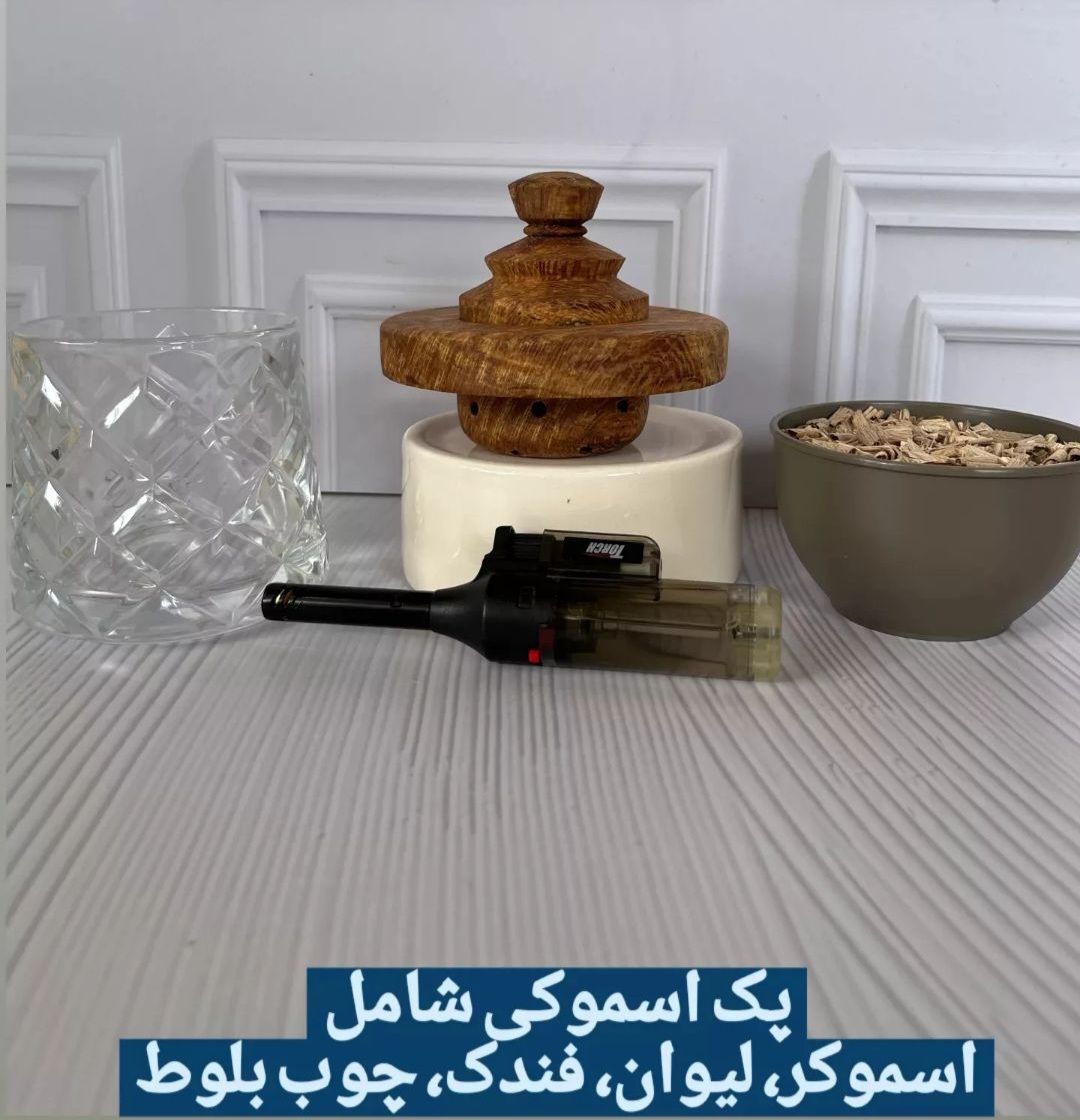 پک کامل اسموکر (دودی کردن نوشیدنی)